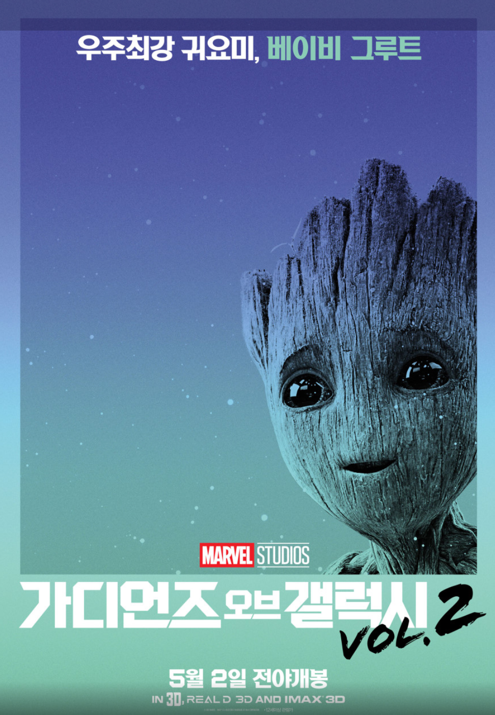 가디언즈 오브 갤럭시 VOL. 2 주요인물