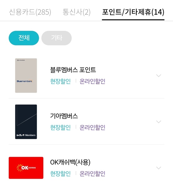 메가박스 예매 영화 할인 sk