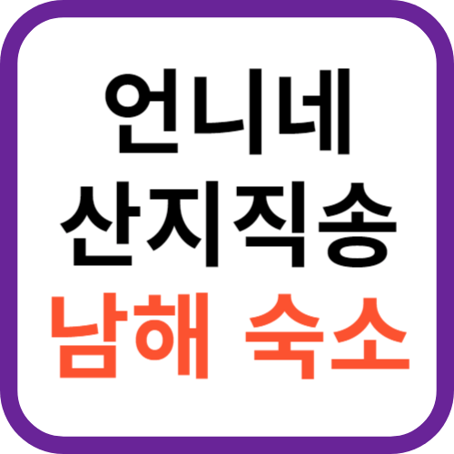 언니네 산지직송 섬네일