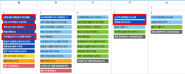 청약일정