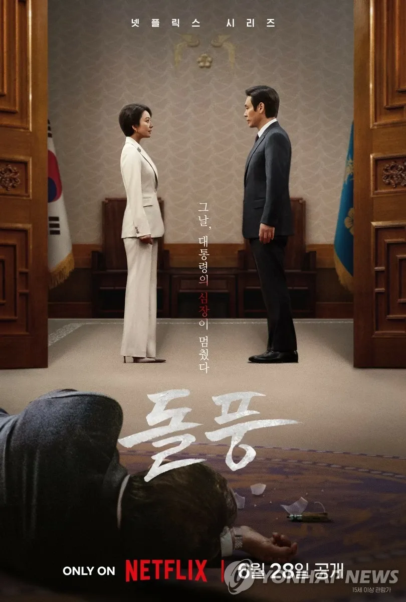 gg_넷플릭스 돌풍 드라마 다시보기_32