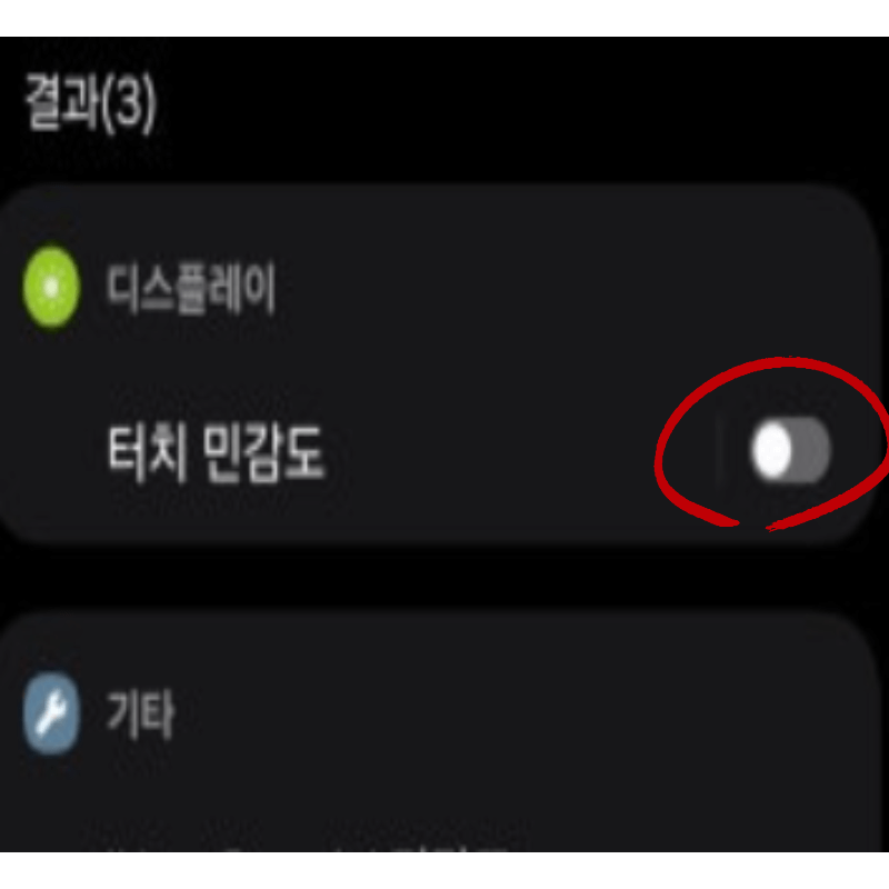 갤럭시 지문인식 안됨 해결방법