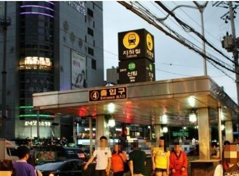 신림역 칼부림