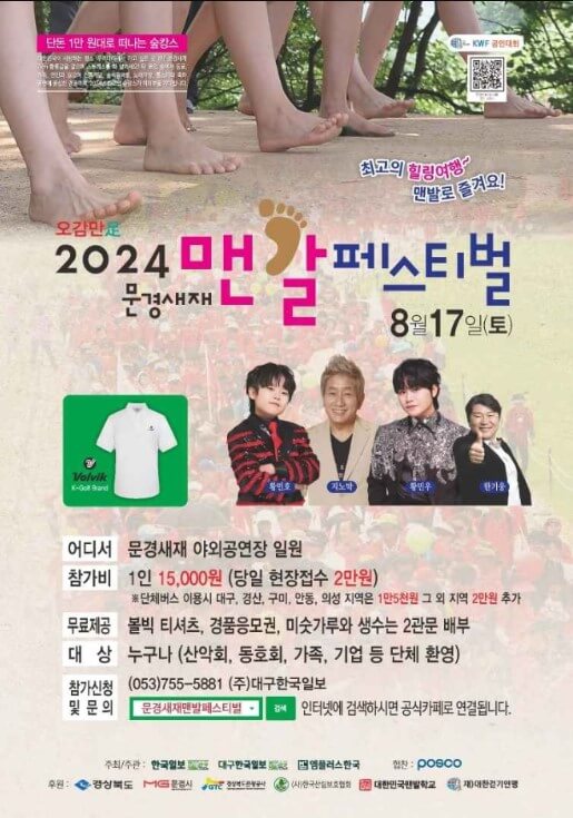 8월 전국축제 일정표