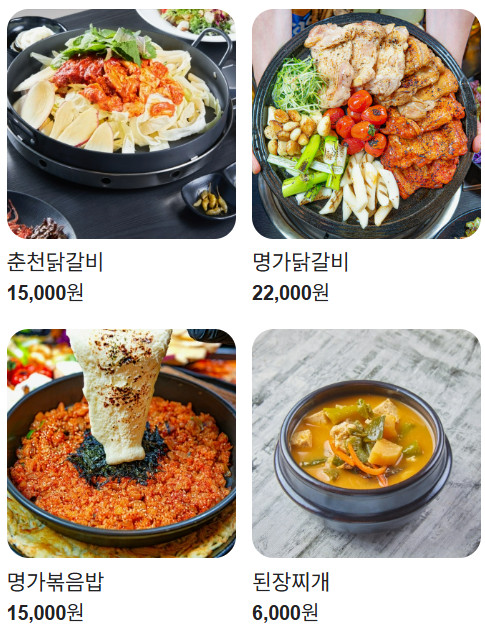 생방송투데이 맛의 승부사 명품 닭갈비