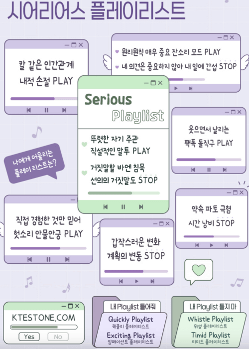 시리어스-플레이리스트-결과