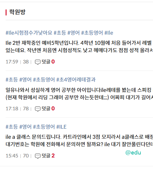 디스쿨 살펴보기 6