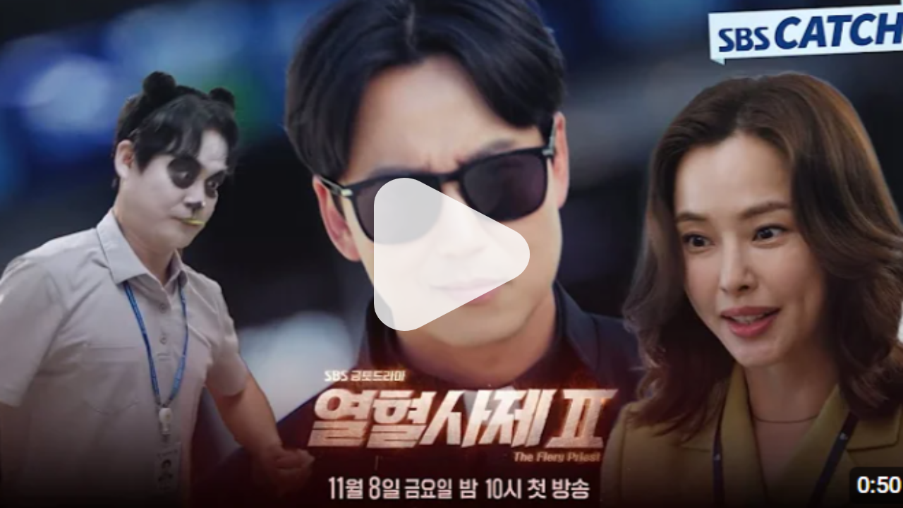 열혈사제2