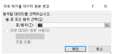 원본변경