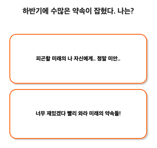 운명-부적-펼쳐보기-테스트-질문