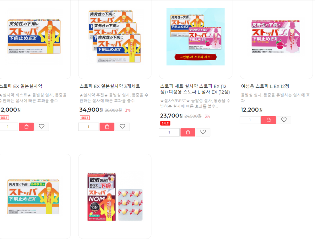 스토파