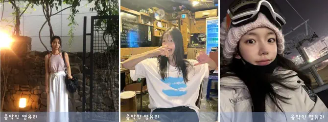 염유리 나이