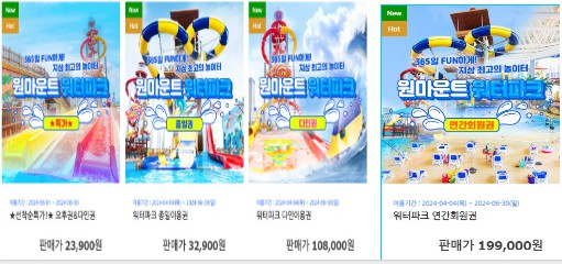 원마운트 예약하기