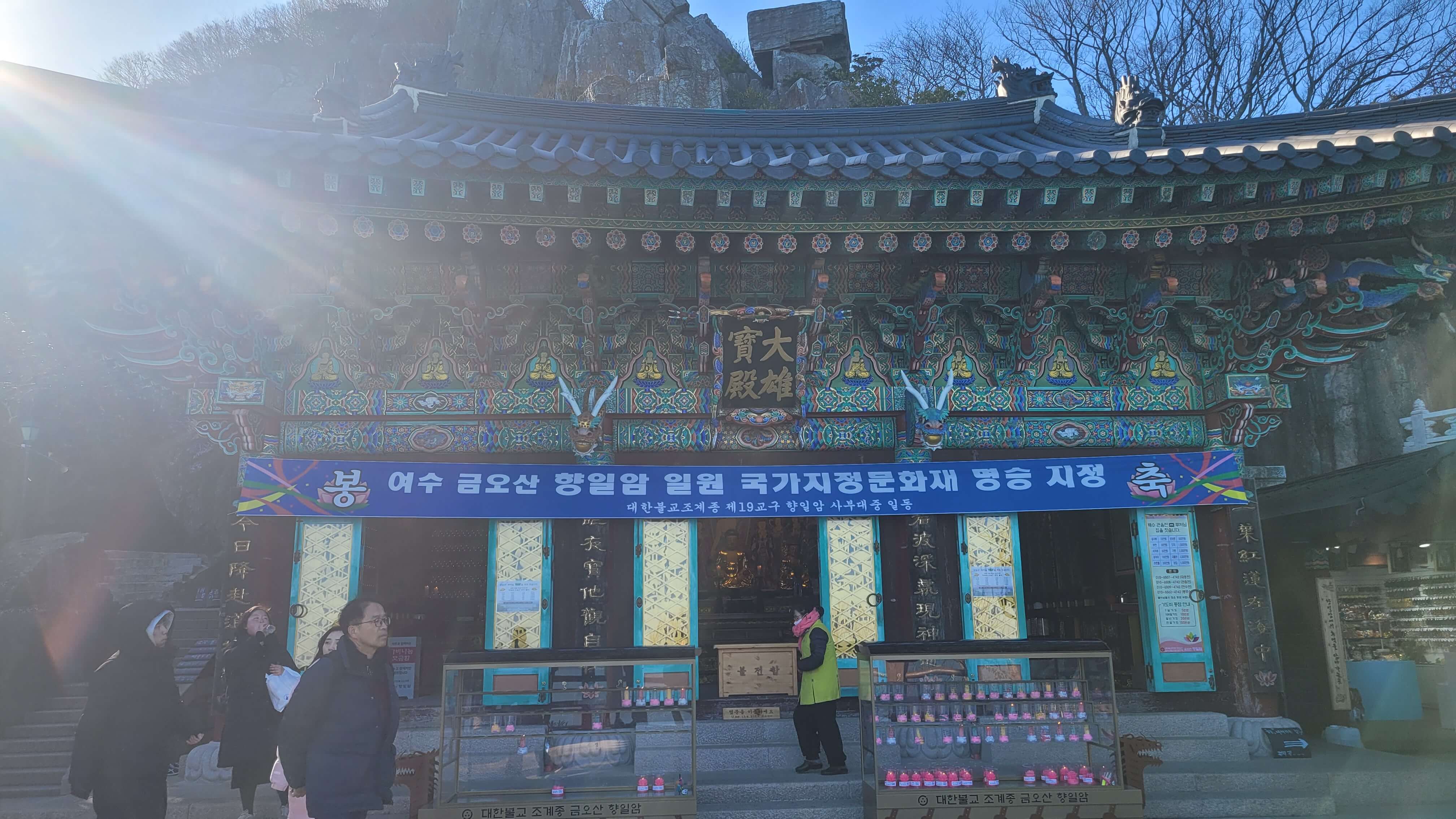 향일암