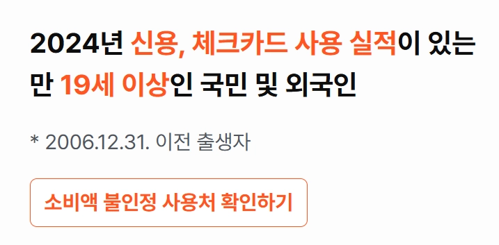 30만원 환급 받기