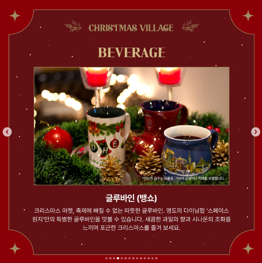 가족 나들이 추천! 영도 크리스마스 빌리지로 떠나자