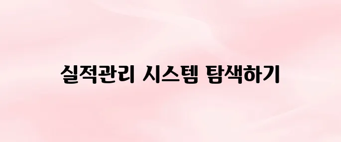 FPIS 화물운송 실적관리 시스템 바로가기