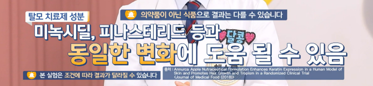 아누카 사과 분말