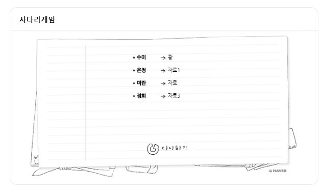 사다리타기게임