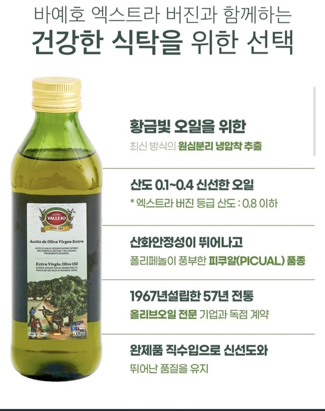 요즘 드는 엑스트라버진 효과(효능,건강,영양)