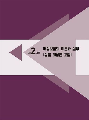 재물손해사정사