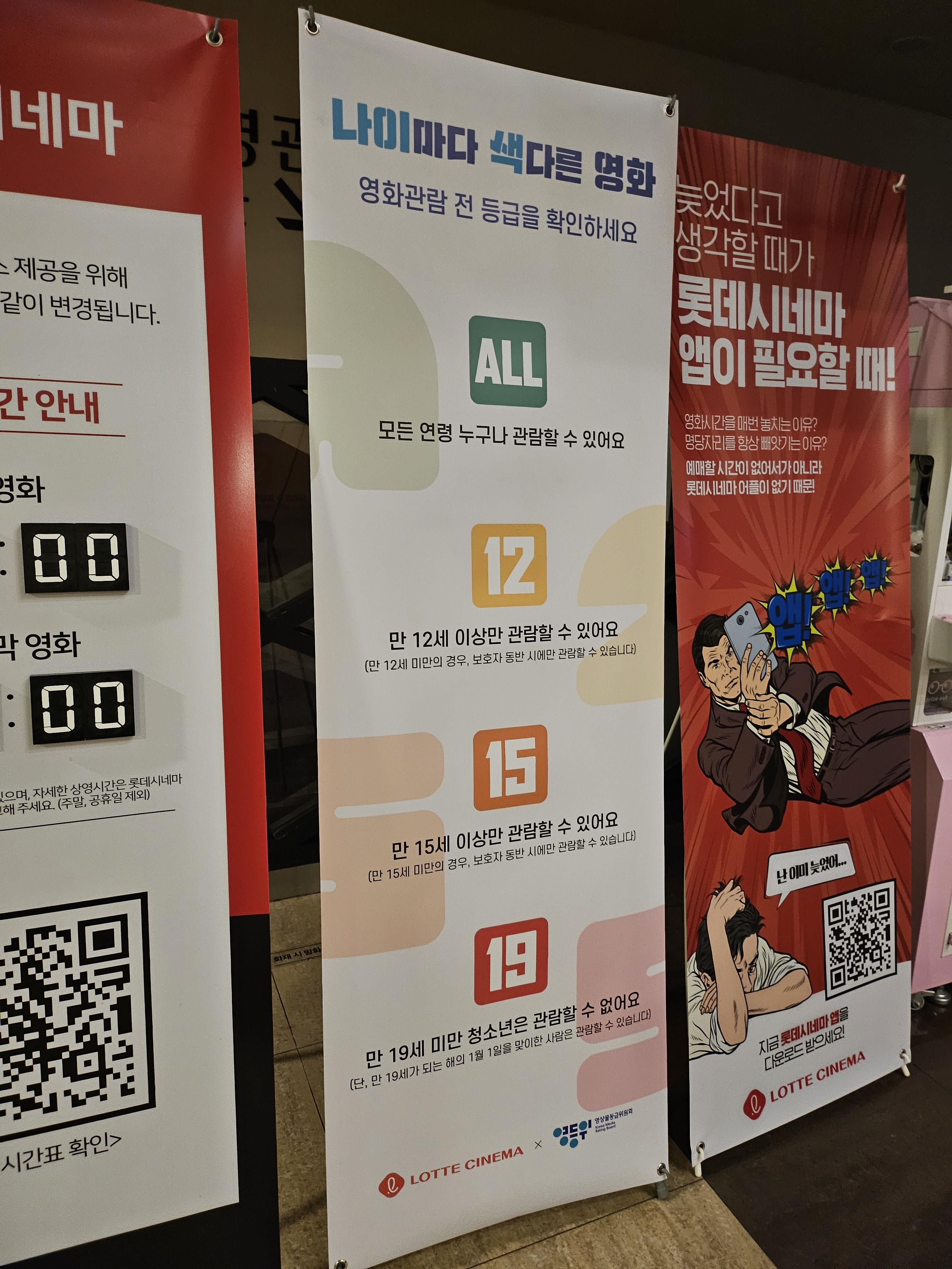 영화 등급 기준