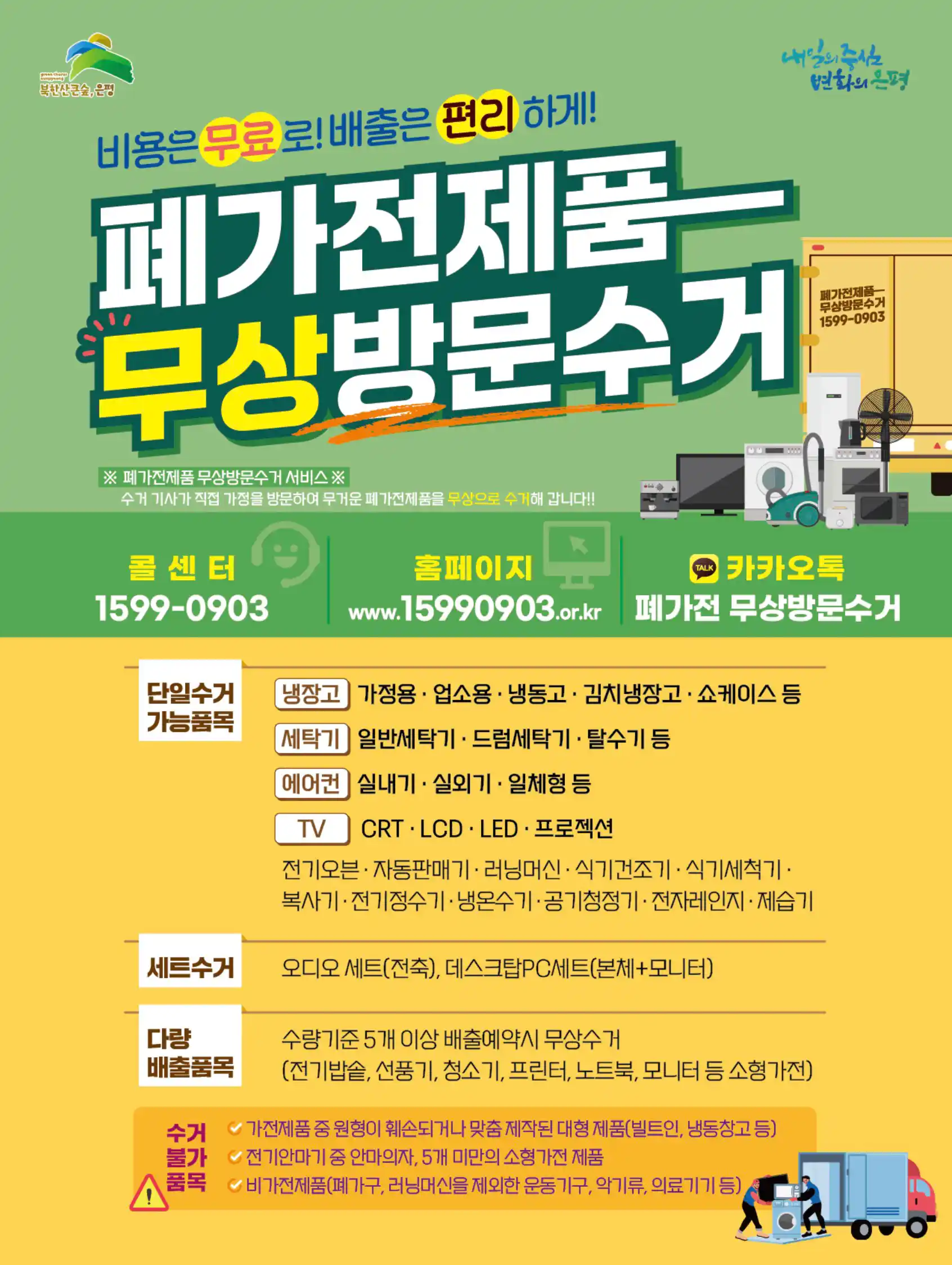 E-순환거버넌스