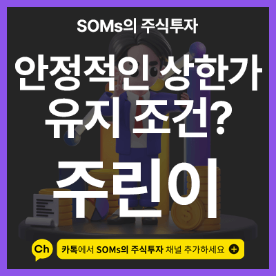 상한가 도달 종목이 안정적으로 상한가를 유지할 수 있는 조건