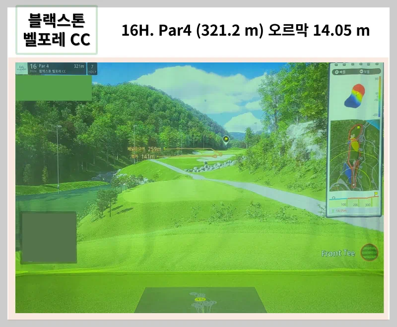 골프존 블랙스톤 벨포레 CC