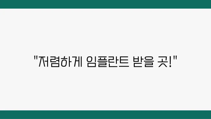 신경치료를 결정한 이유, 통증 완화