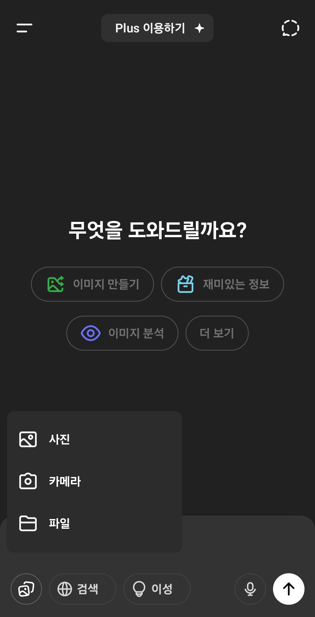 챗GPT 지브리스타일변환2