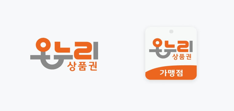 온누리 상품권&amp;#44; 가맹점 표시
