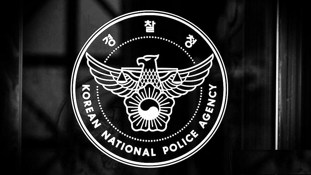 2025 상반기 경찰 인사 경무관 승진 명단, 총경 승진자 명단