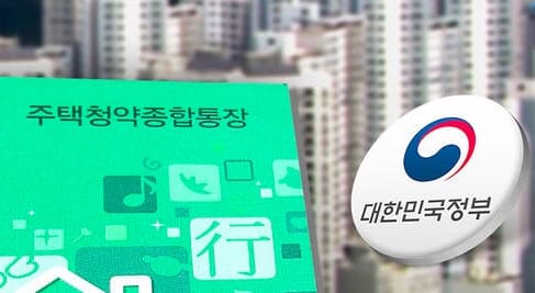 "청약통장-25만원-납입인정액-시작-시기-및-상한액의-이득과-손해-누구에게-유리할까?"