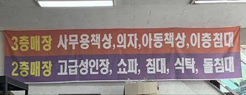 요셉이네할인매장