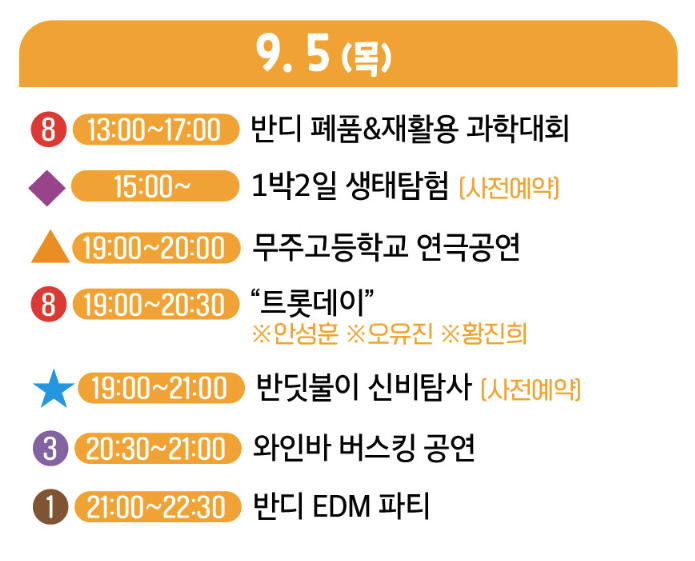 일정