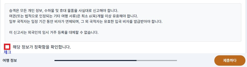 7. 제출하기