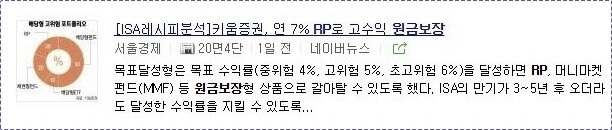 예금금리 가장 높은곳