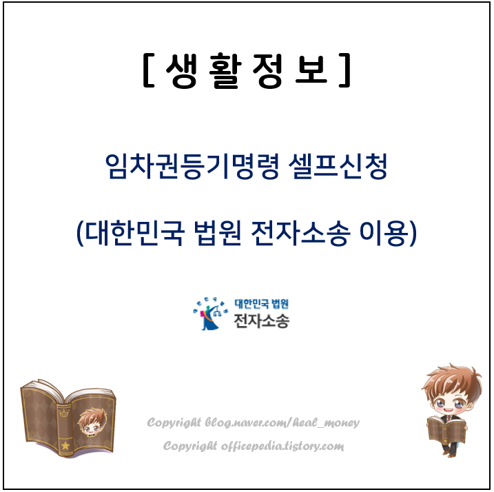 대한민국 법원 전자소송 시스템 홈페이지 메인화면
