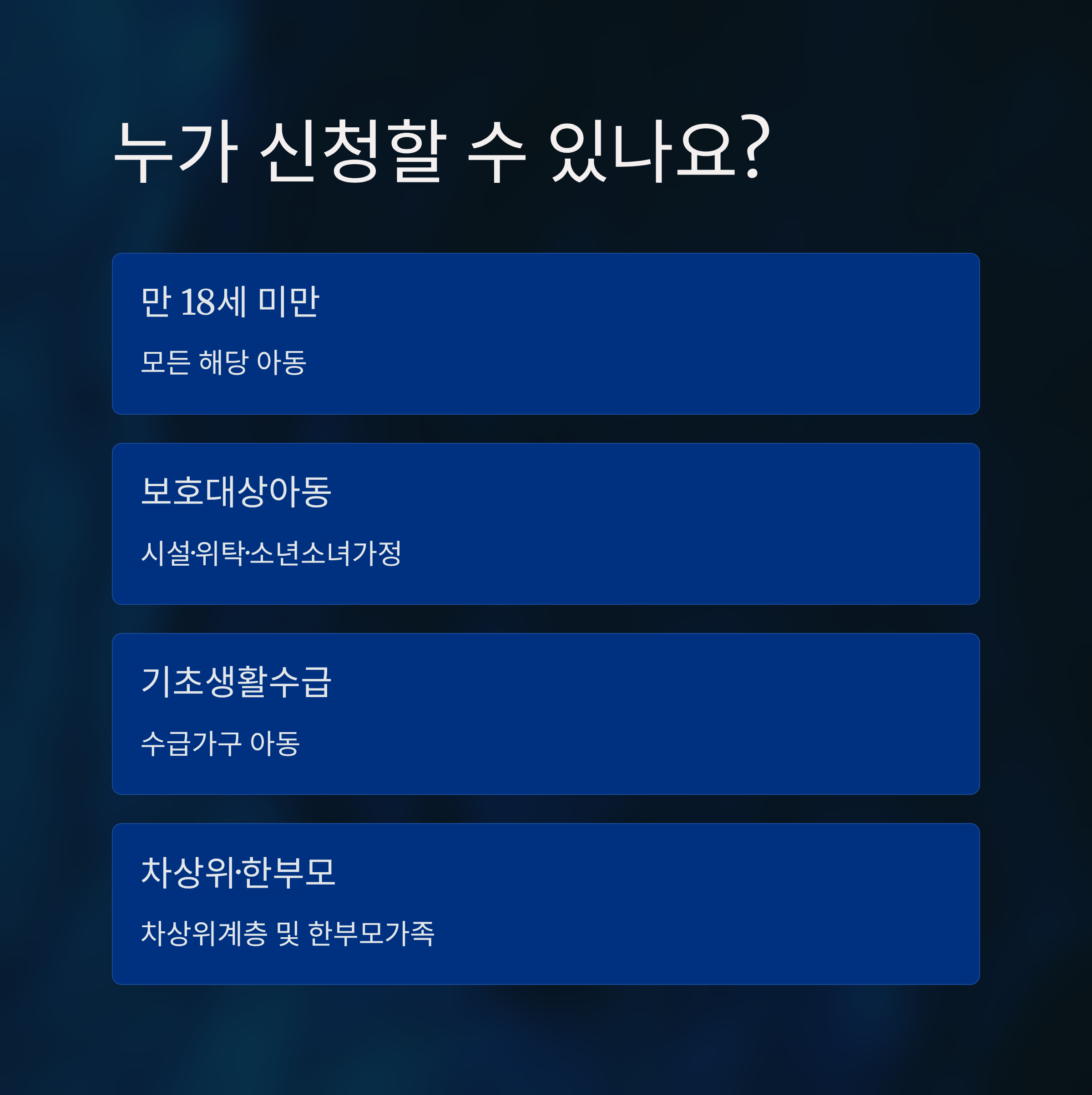 디딤씨앗통장 조회