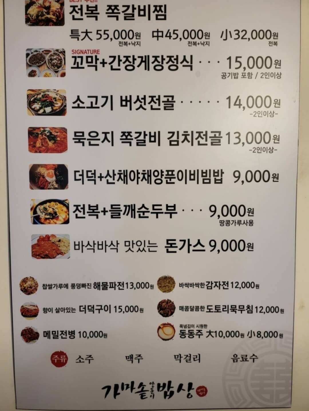 보문 cc 맛집