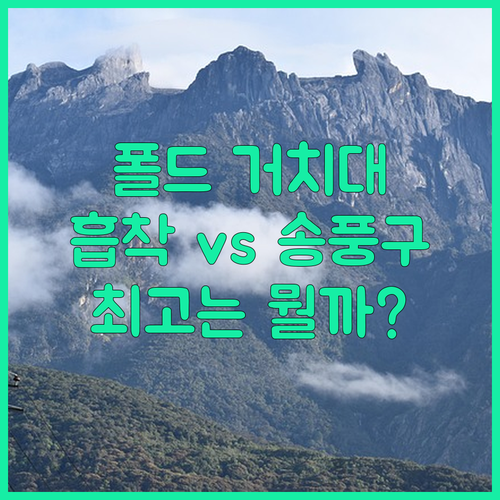 갤럭시 Z 폴드 차량용 거치대 추천 ..