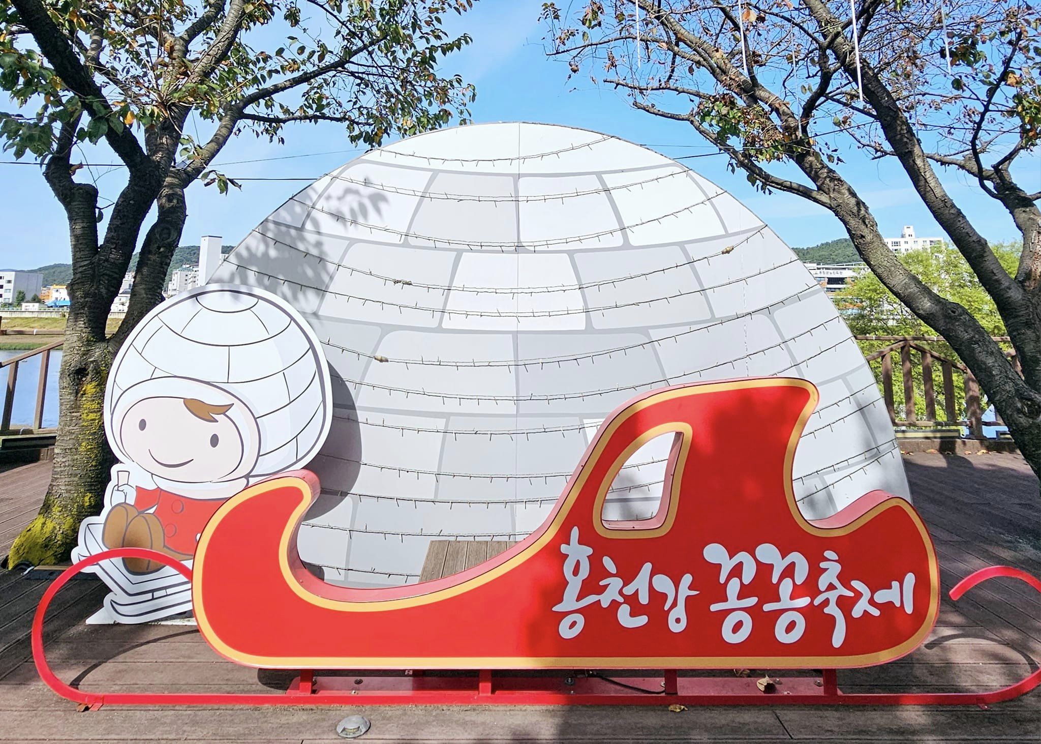  홍천강 꽁꽁축제 미리보기