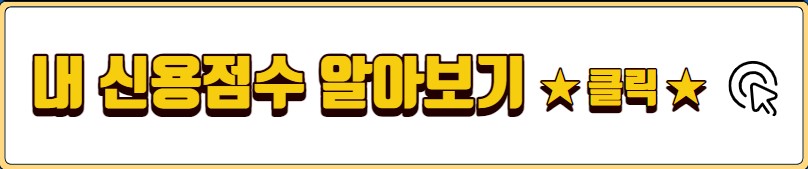 마이너스 통장 이용 안내