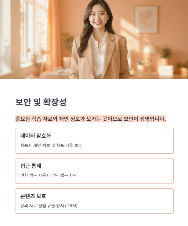 4. 보안 및 확장성 평가