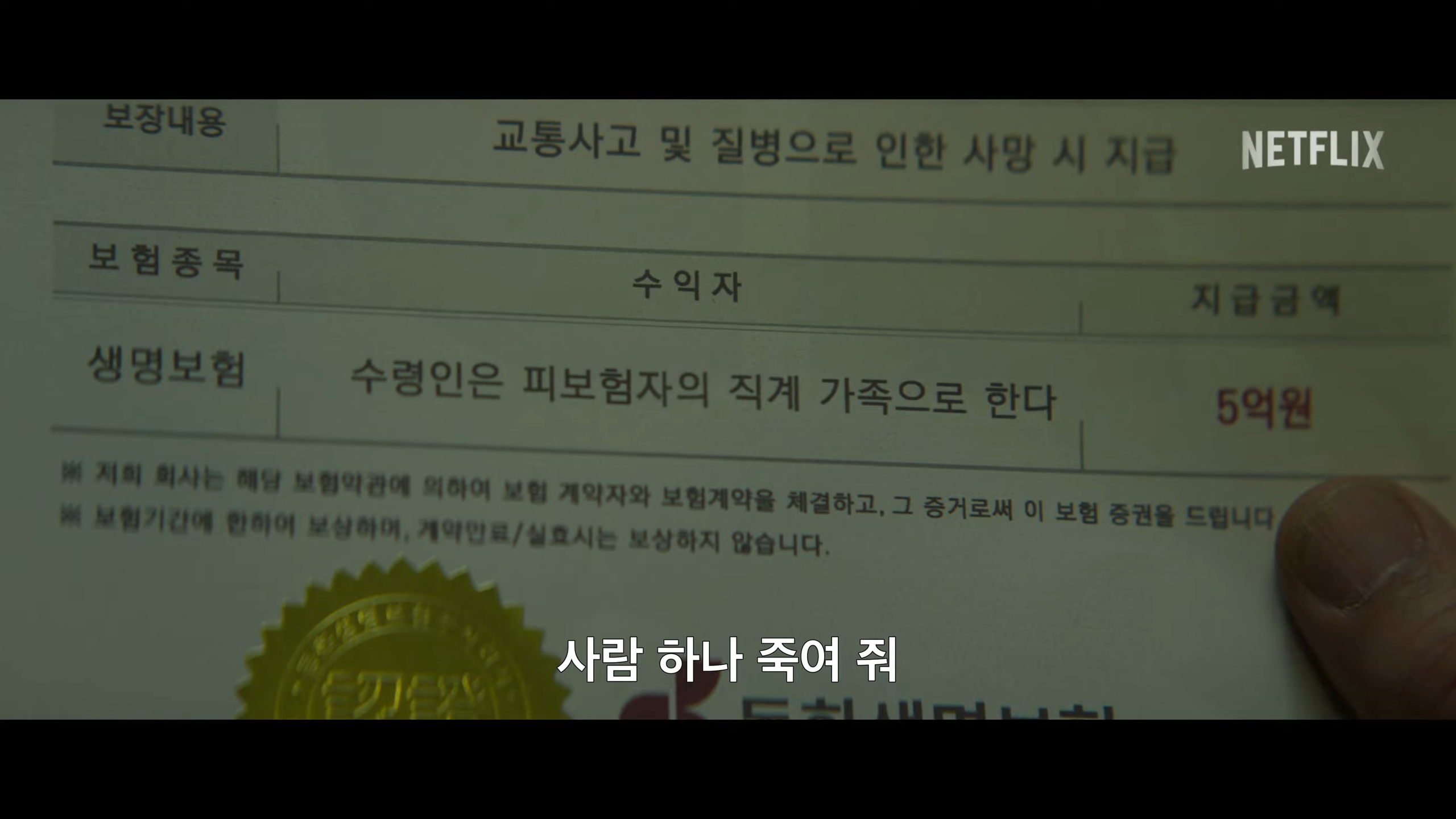 악연 넷플릭스 몇부작