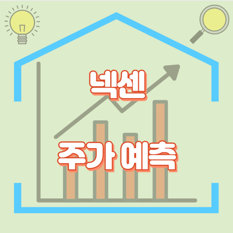 넥센_썸네일
