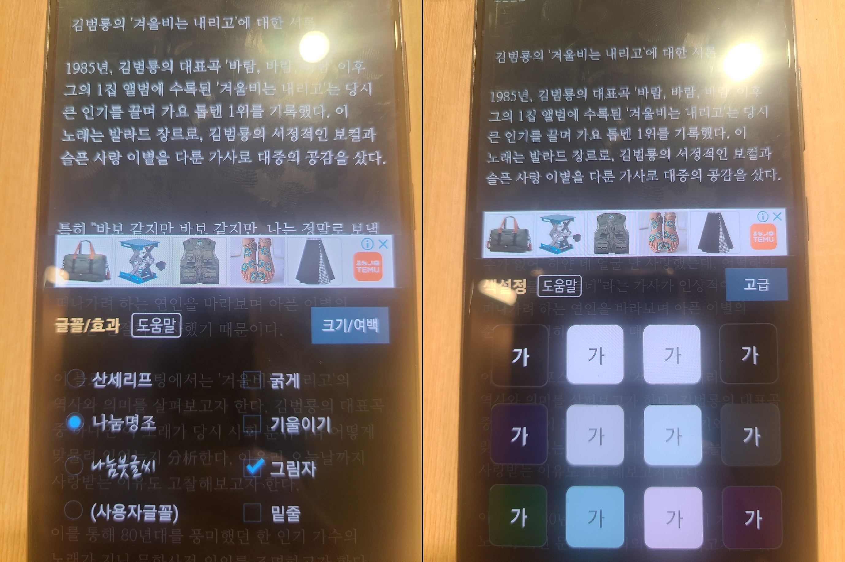 글꼴 설정