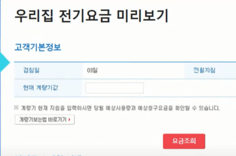 고객번호를-알고계시면-적어주세요