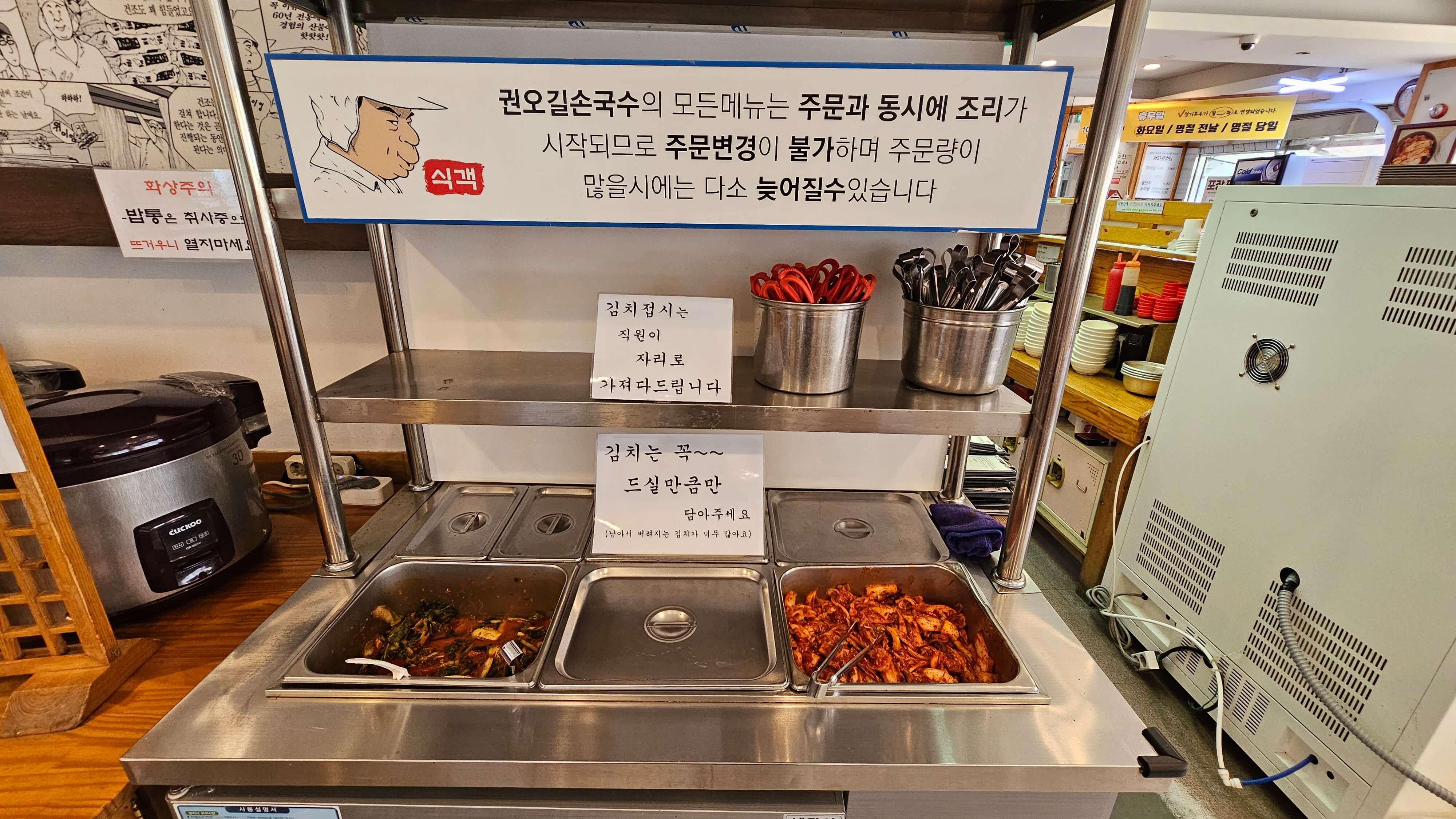 권오길 손국수 내부#2